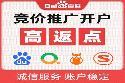 实战解析：百度竞价托管外包助力企业腾飞